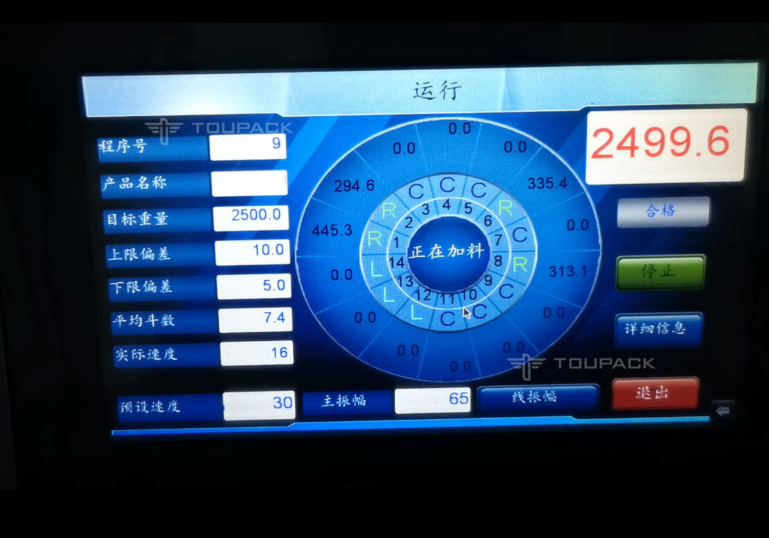 Levante-se a máquina de empacotamento de peso vertical das porcas de caju do amendoim da máquina de embalagem 2.5kg do malote